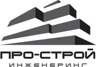 Про-Строй Инженеринг ООД